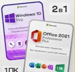 Windows 10 Pro + Office 2021 Pro Plus Key (For 1 PC)